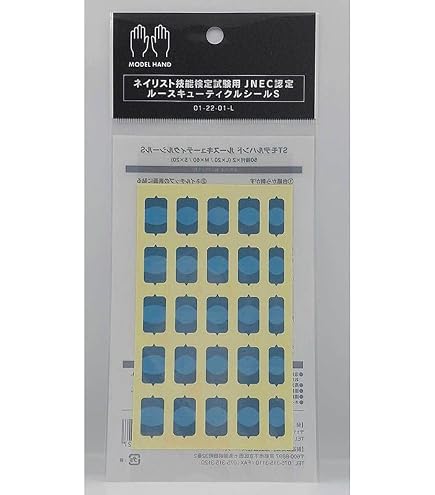 Amazon.co.jp: STモデルハンド ルースキューティクルシール(JNEC第1期